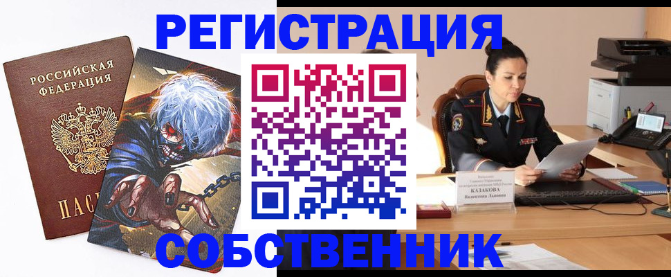 прописка штамп в Кирсанове