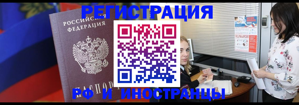 прописка регистрация в Кирсанове